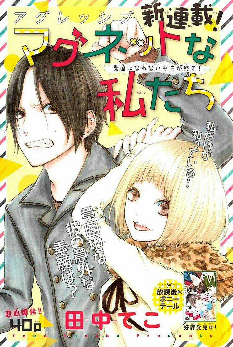 Magnet na Watashitachi - Chapter 1 - Trang 3