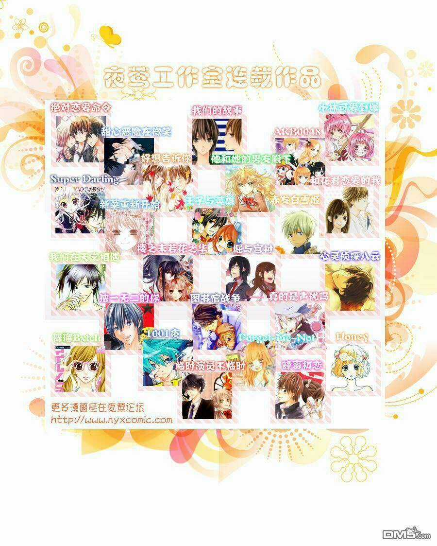 Magnet na Watashitachi - Chapter 5 - Trang 32