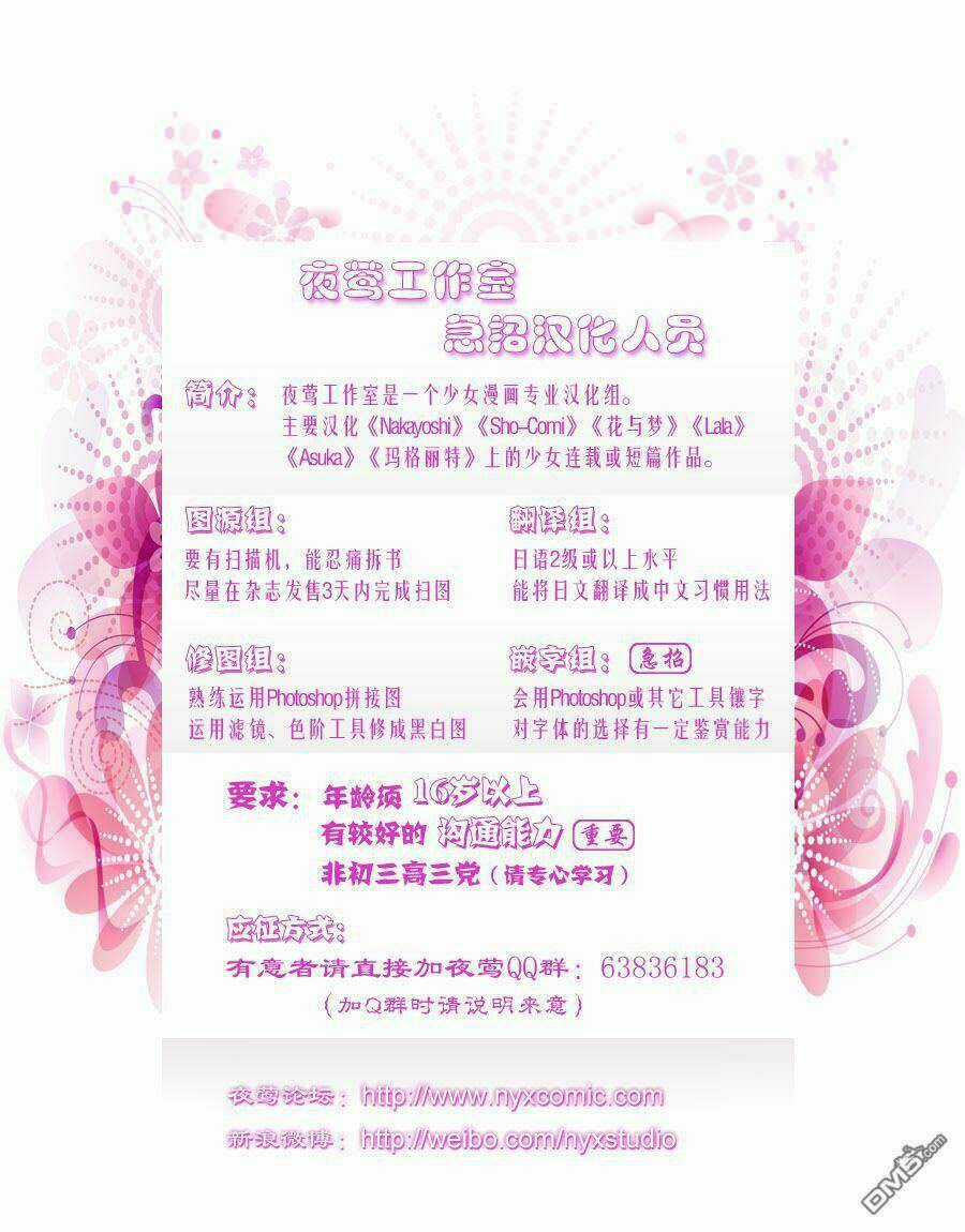 Magnet na Watashitachi - Chapter 5 - Trang 33