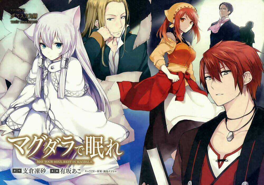 Magudala De Nemure - Chapter 10 - Trang 3