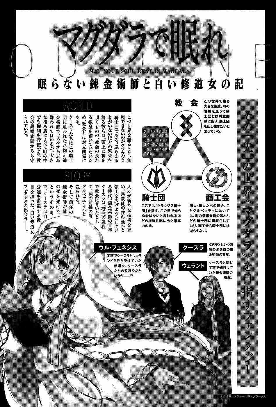 Magudala De Nemure - Chapter 2 - Trang 3