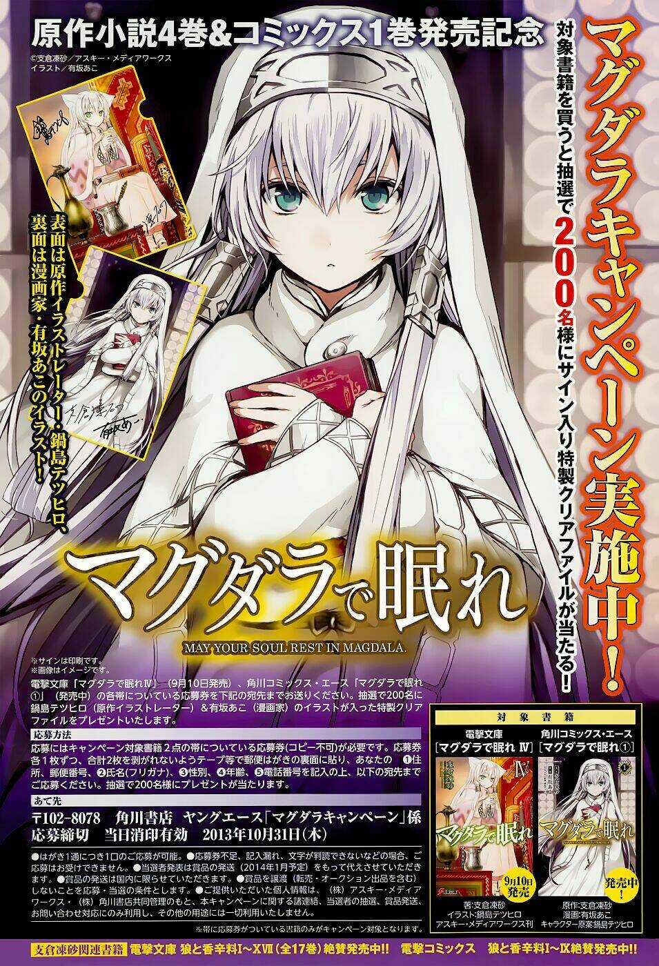 Magudala De Nemure - Chapter 5 - Trang 6