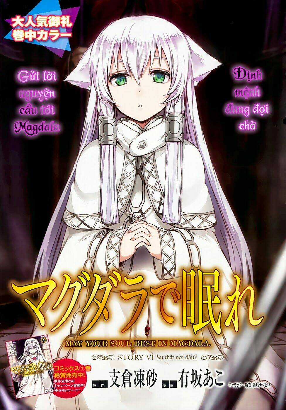 Magudala De Nemure - Chapter 6 - Trang 5