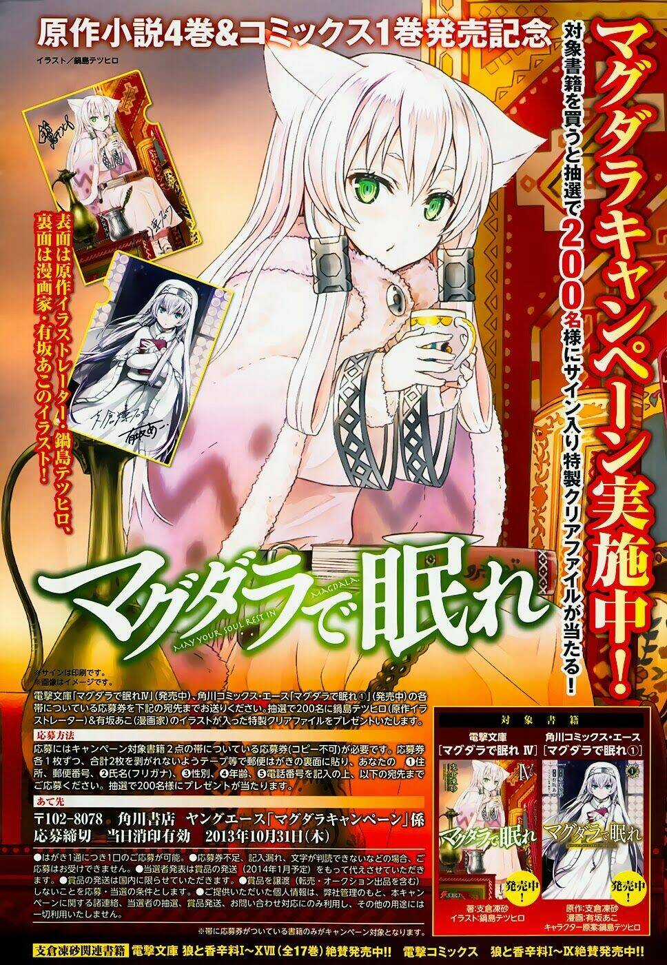 Magudala De Nemure - Chapter 6 - Trang 6