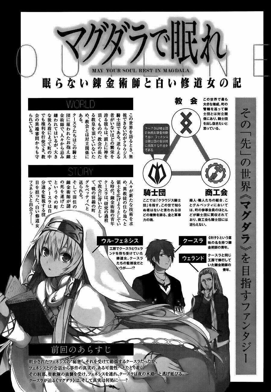 Magudala De Nemure - Chapter 7 - Trang 5