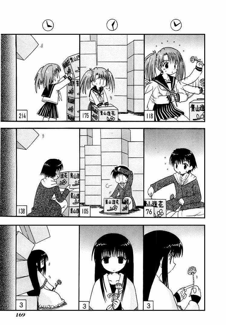 Mahoraba - Chapter 5 - Trang 24