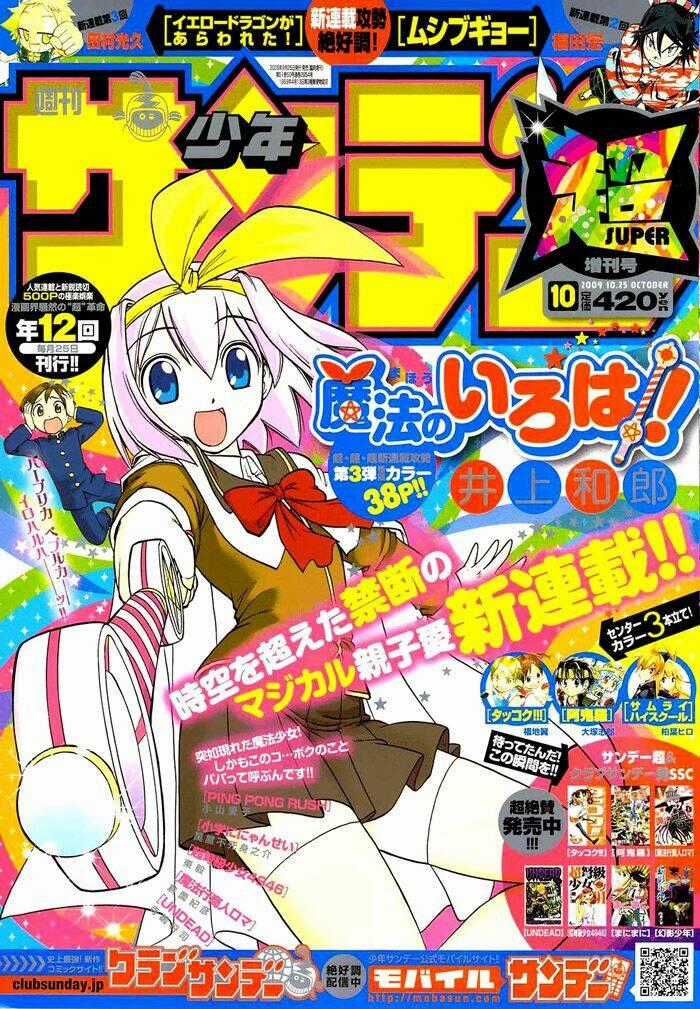 Mahou No Iroha! - Chapter 1 - Trang 1