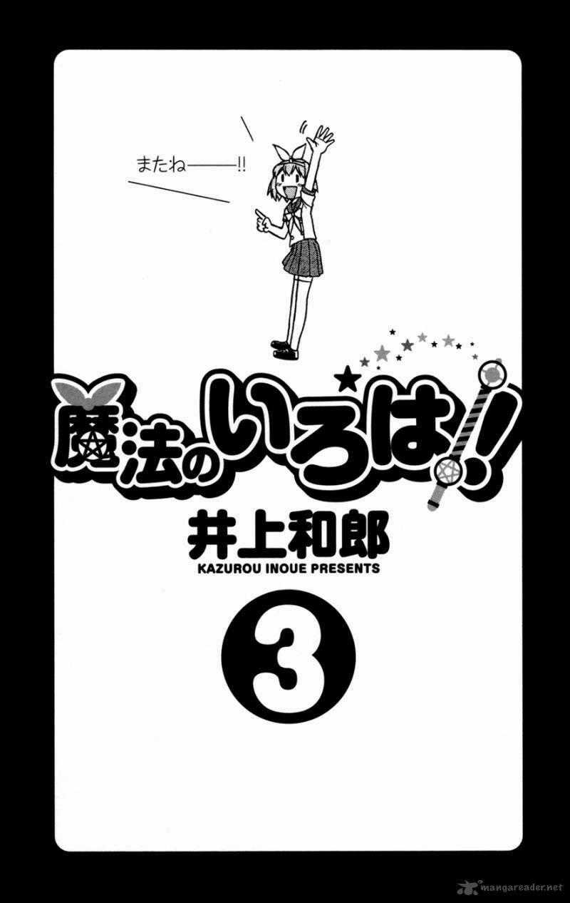 Mahou No Iroha! - Chapter 12 - Trang 2