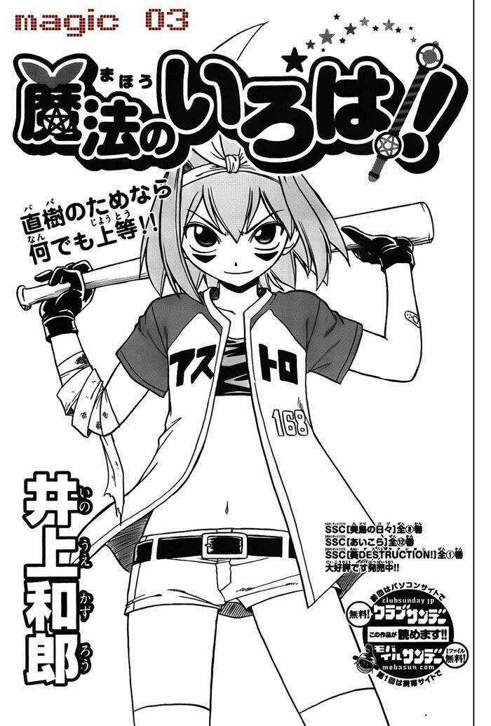 Mahou No Iroha! - Chapter 3 - Trang 3