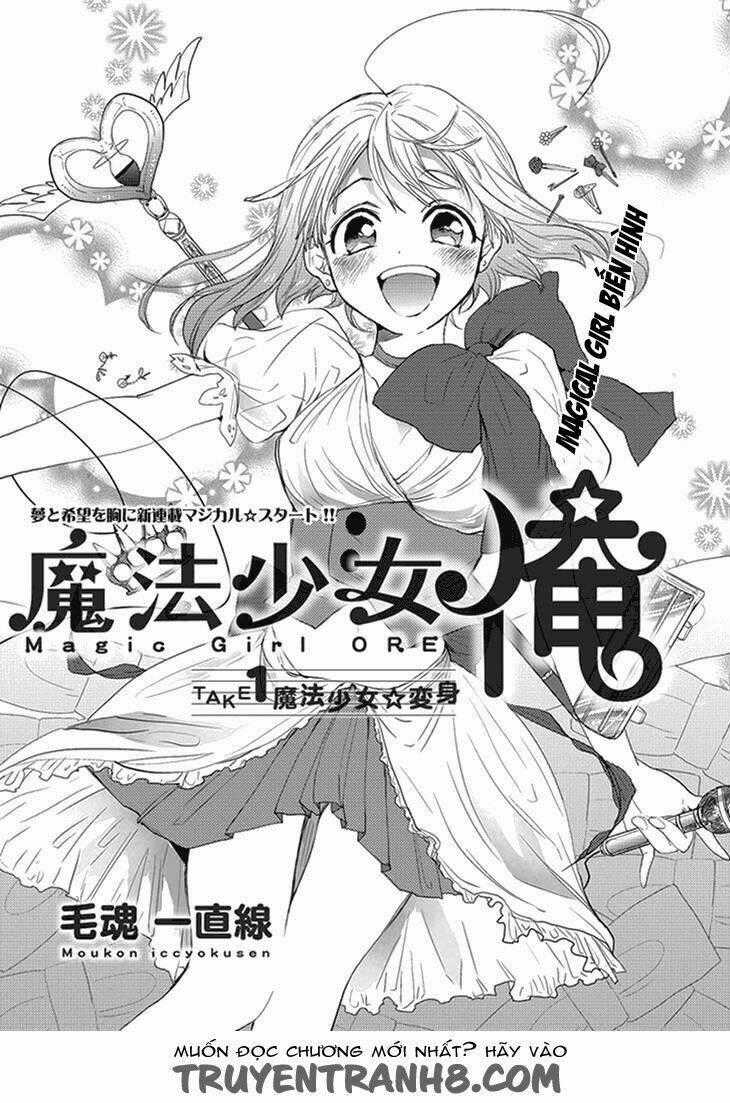 Mahou Shoujo Ore - Chapter 1 - Trang 2