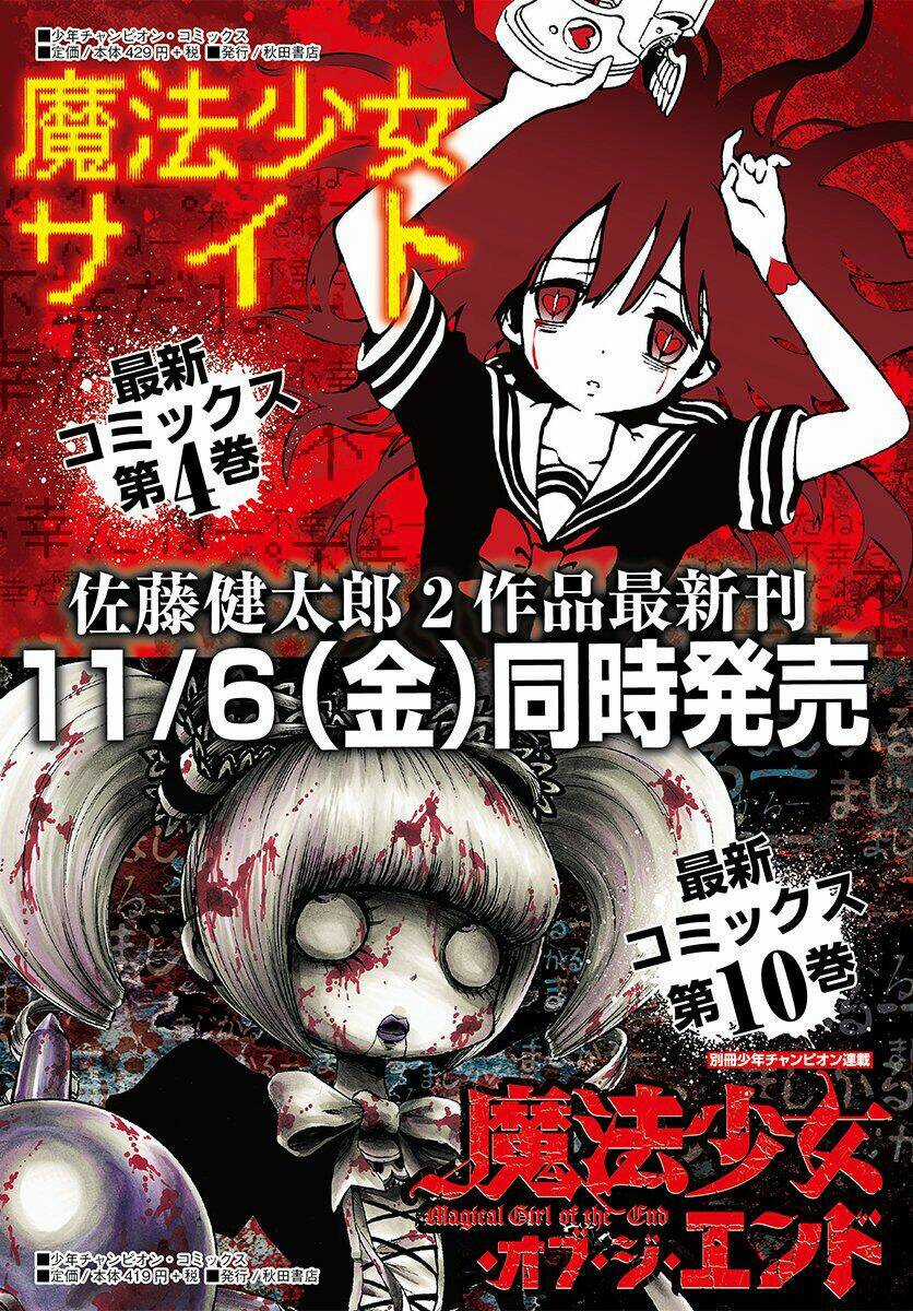 Mahou Shoujo Site - Chapter 33 - Trang 11