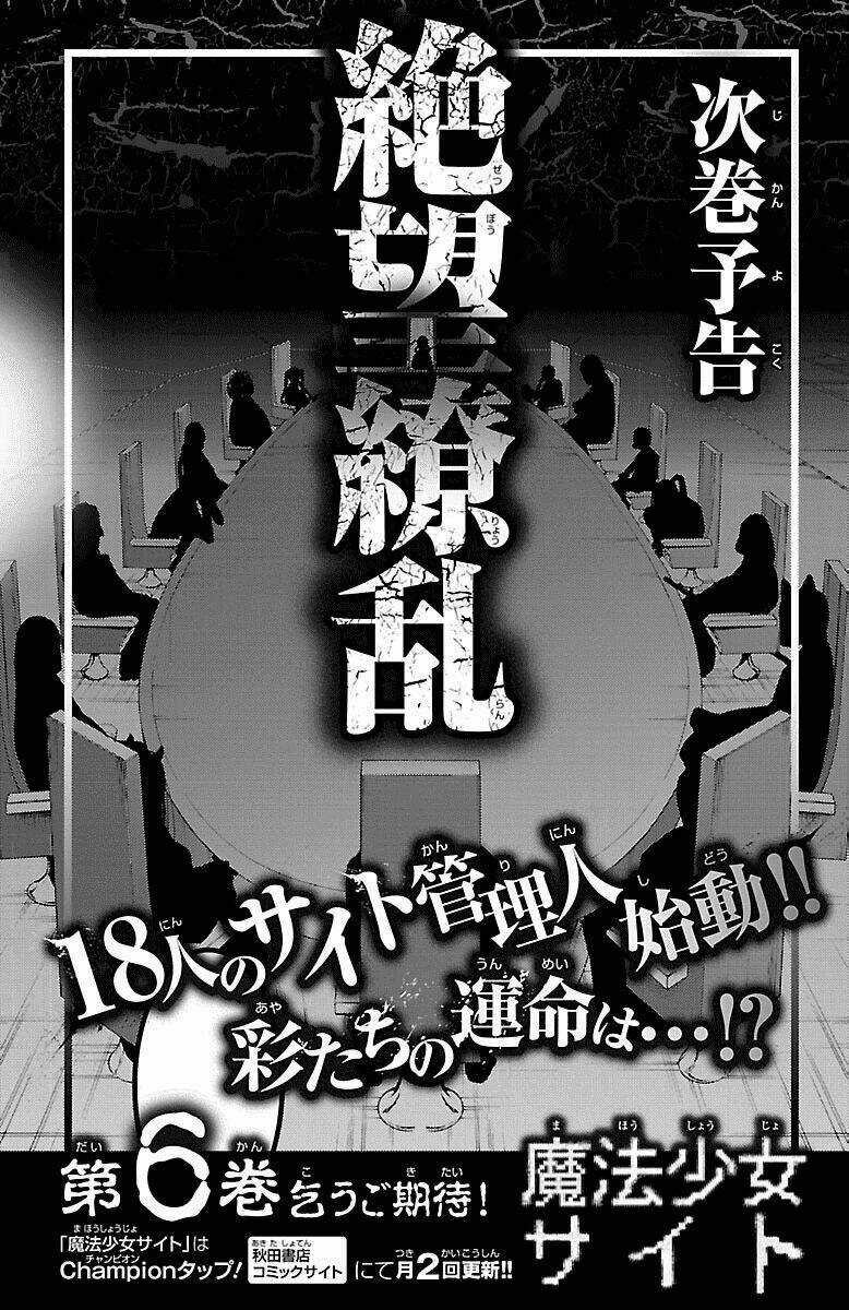 Mahou Shoujo Site - Chapter 37.5 - Trang 8