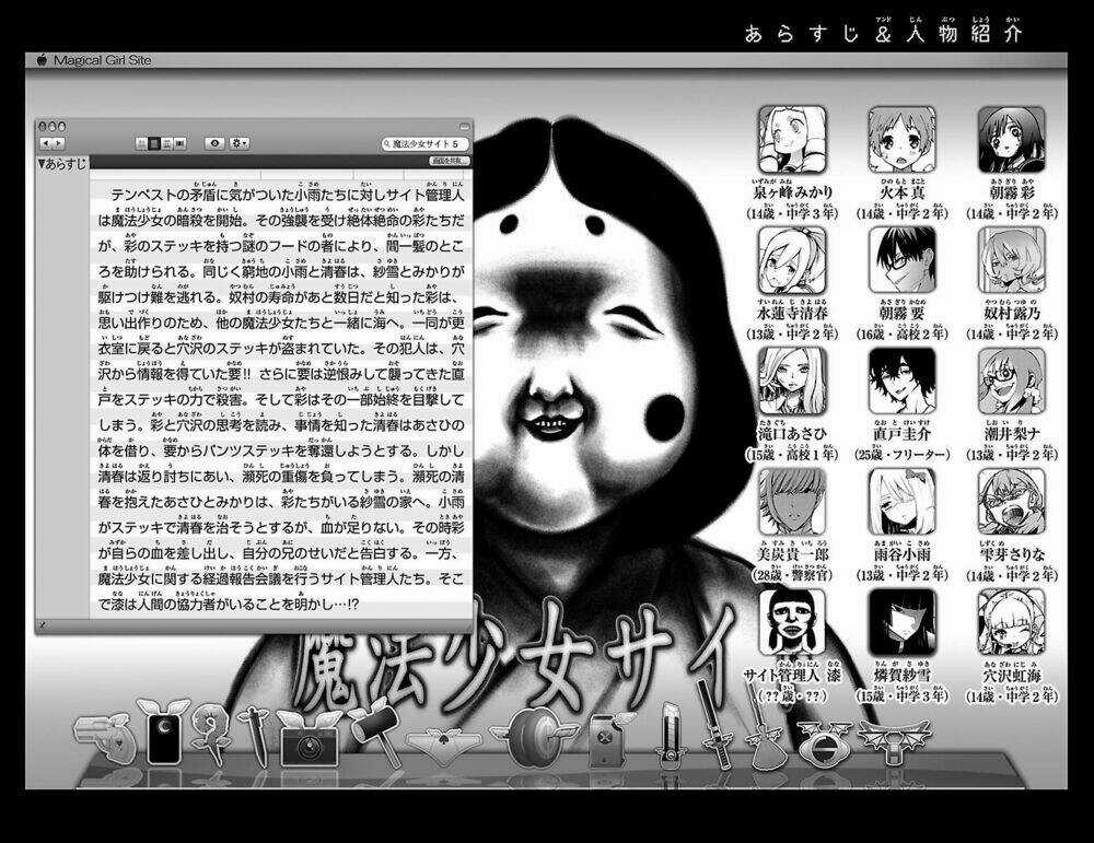 Mahou Shoujo Site - Chapter 38 - Trang 4