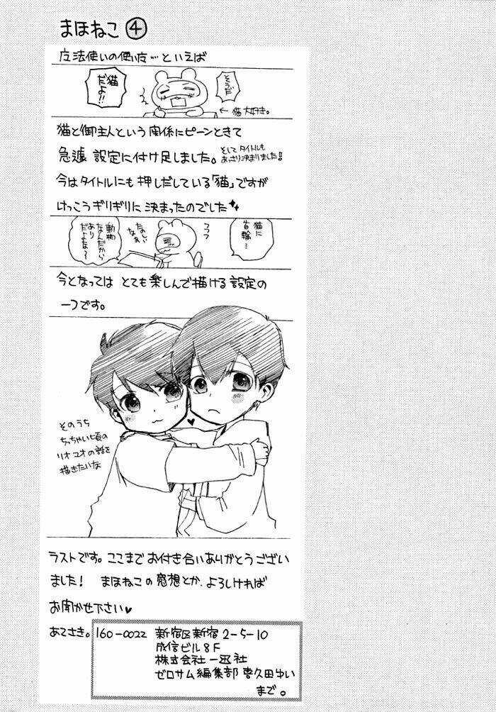 Mahoutsukai No Neko - Chapter 6 - Trang 29