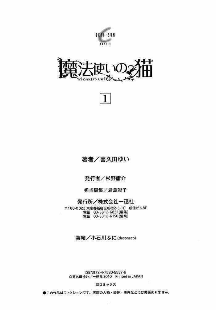 Mahoutsukai No Neko - Chapter 6 - Trang 30