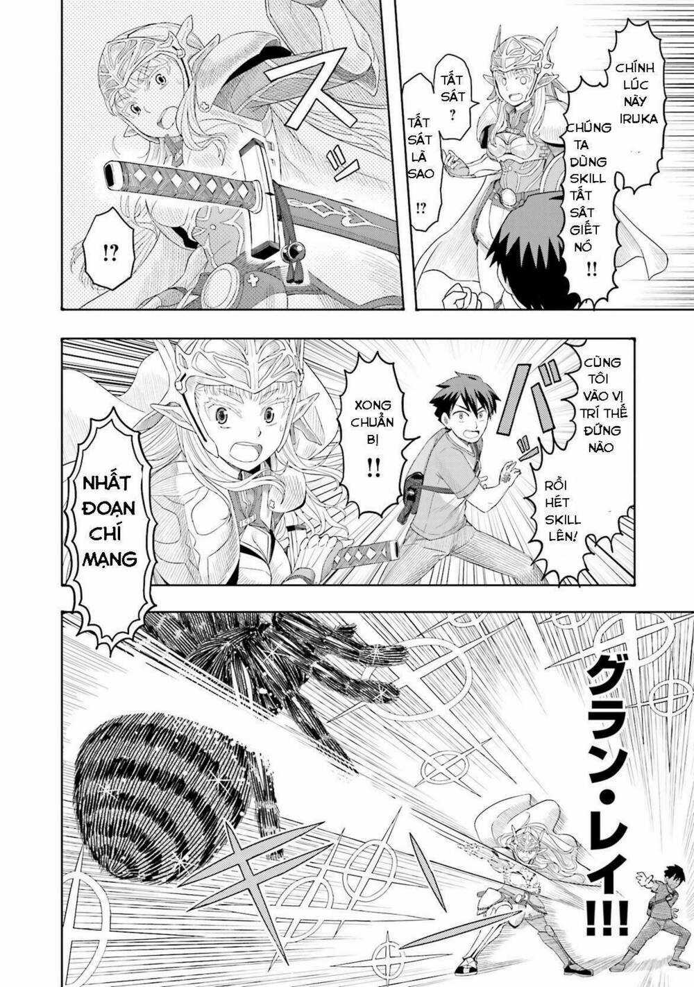 Maiden Order - Chapter 1.5 - Trang 18