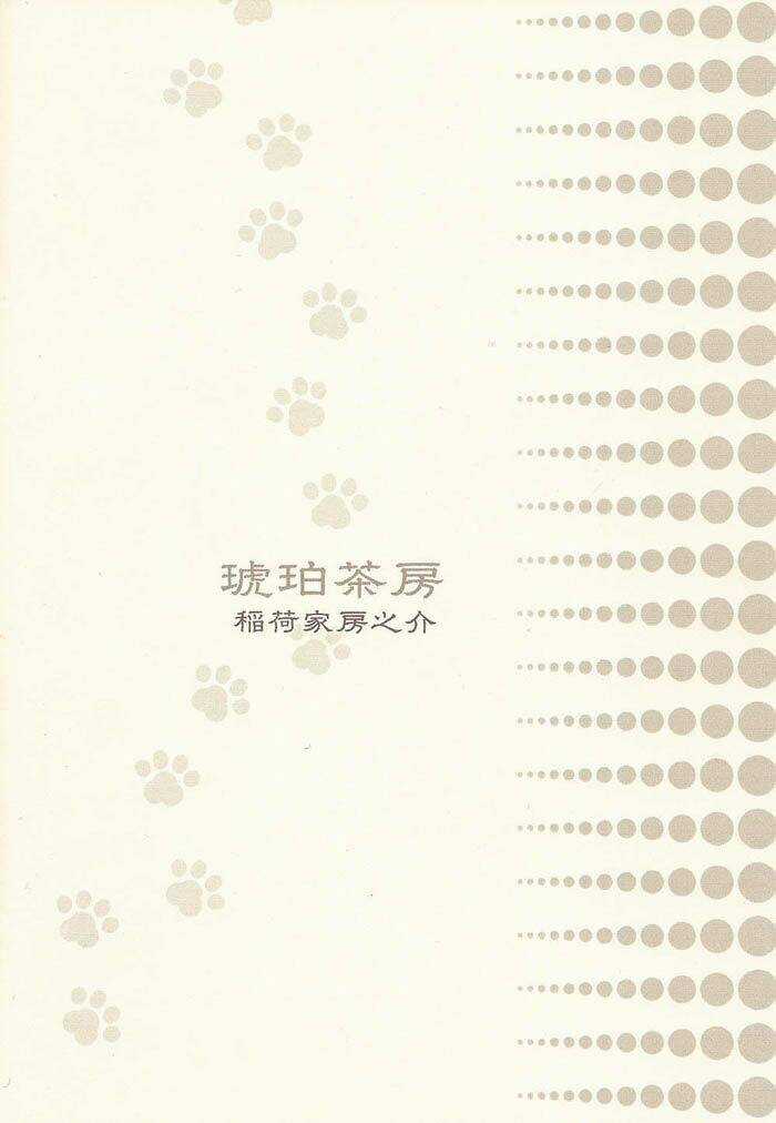 Maiden Rose-Special - Chapter 3 - Trang 20