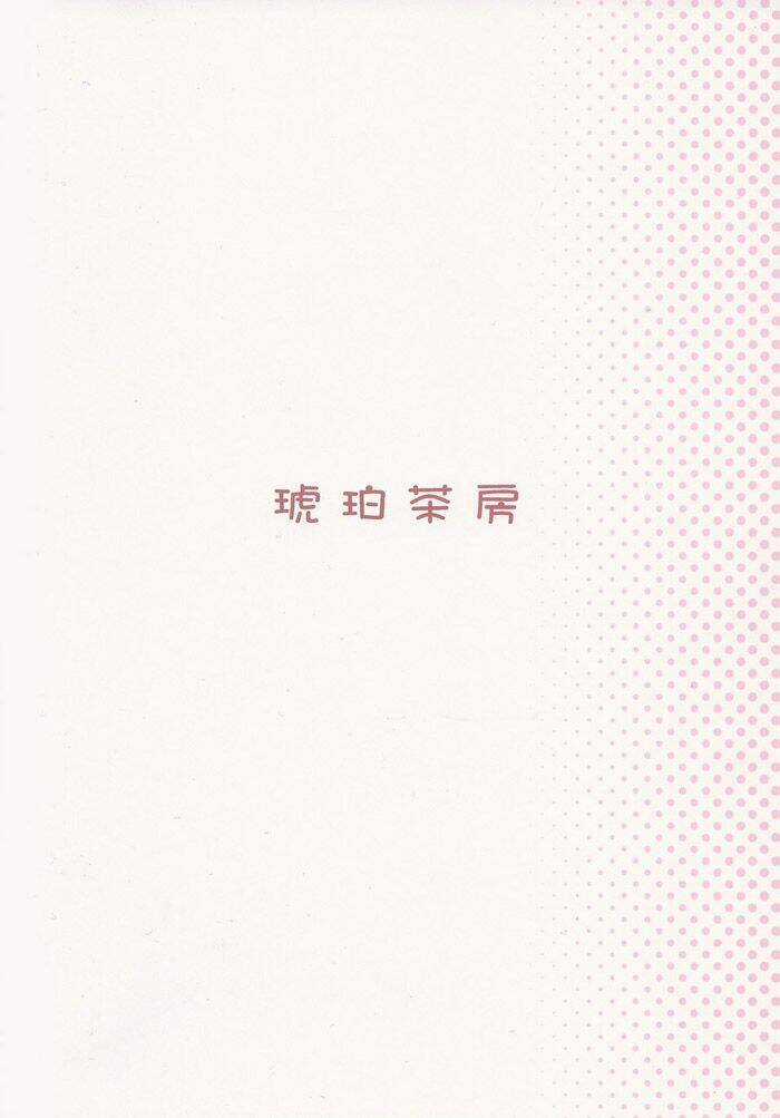 Maiden Rose-Special - Chapter 5 - Trang 27