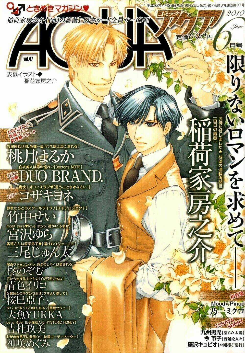 Maiden Rose - Chapter 17 - Trang 4