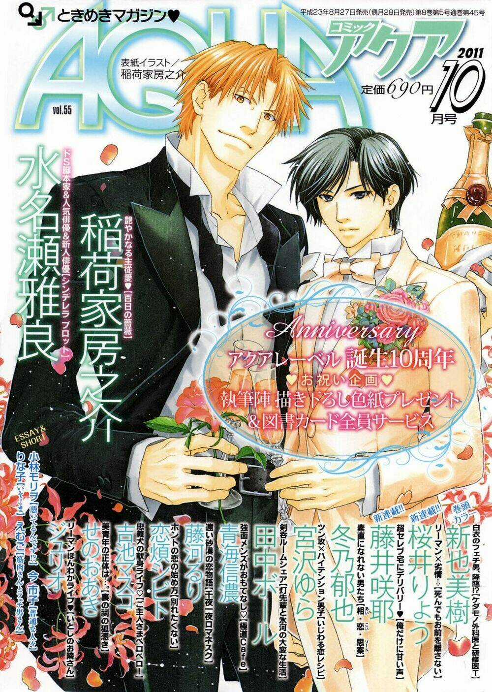 Maiden Rose - Chapter 23 - Trang 4