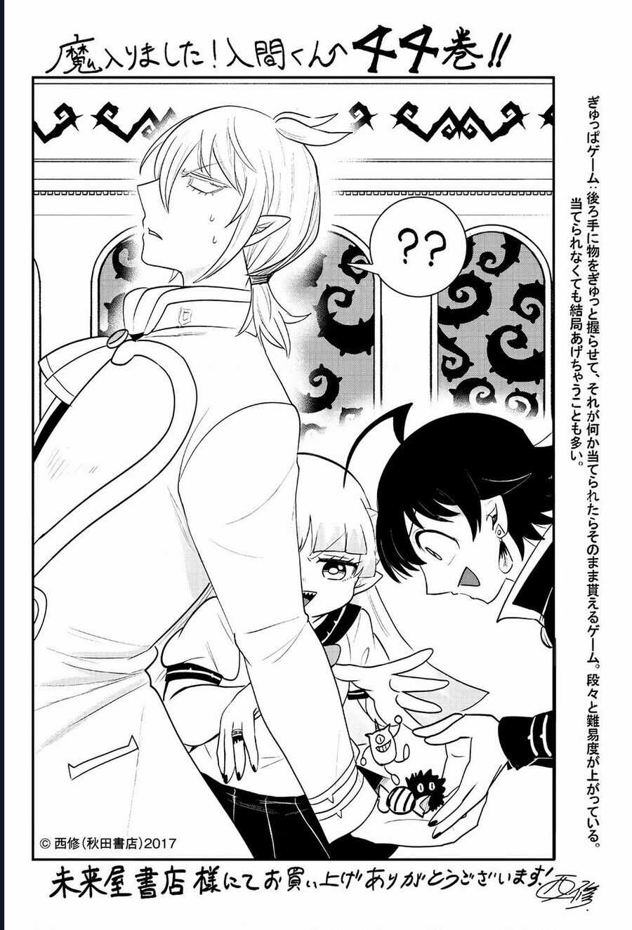 Mairimashita! Iruma-Kun - Chapter 406 - Trang 21