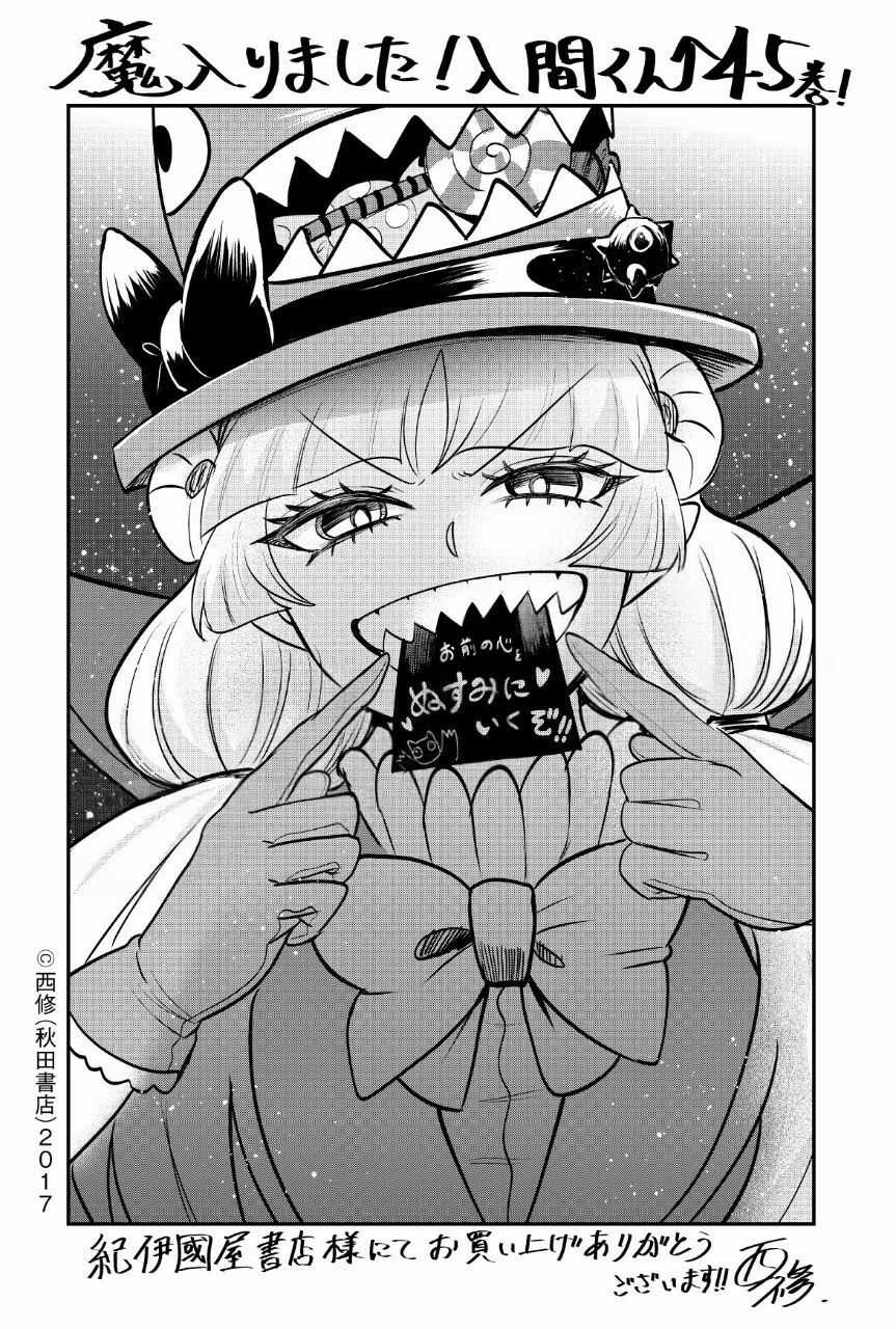 Mairimashita! Iruma-Kun - Chapter 414 - Trang 19