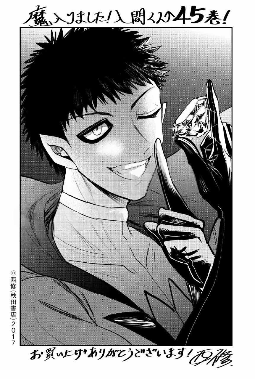 Mairimashita! Iruma-Kun - Chapter 414 - Trang 21