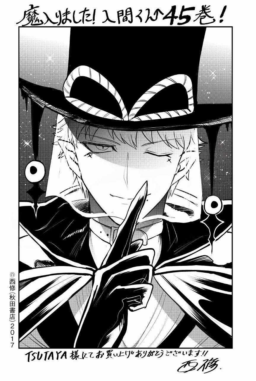 Mairimashita! Iruma-Kun - Chapter 414 - Trang 22