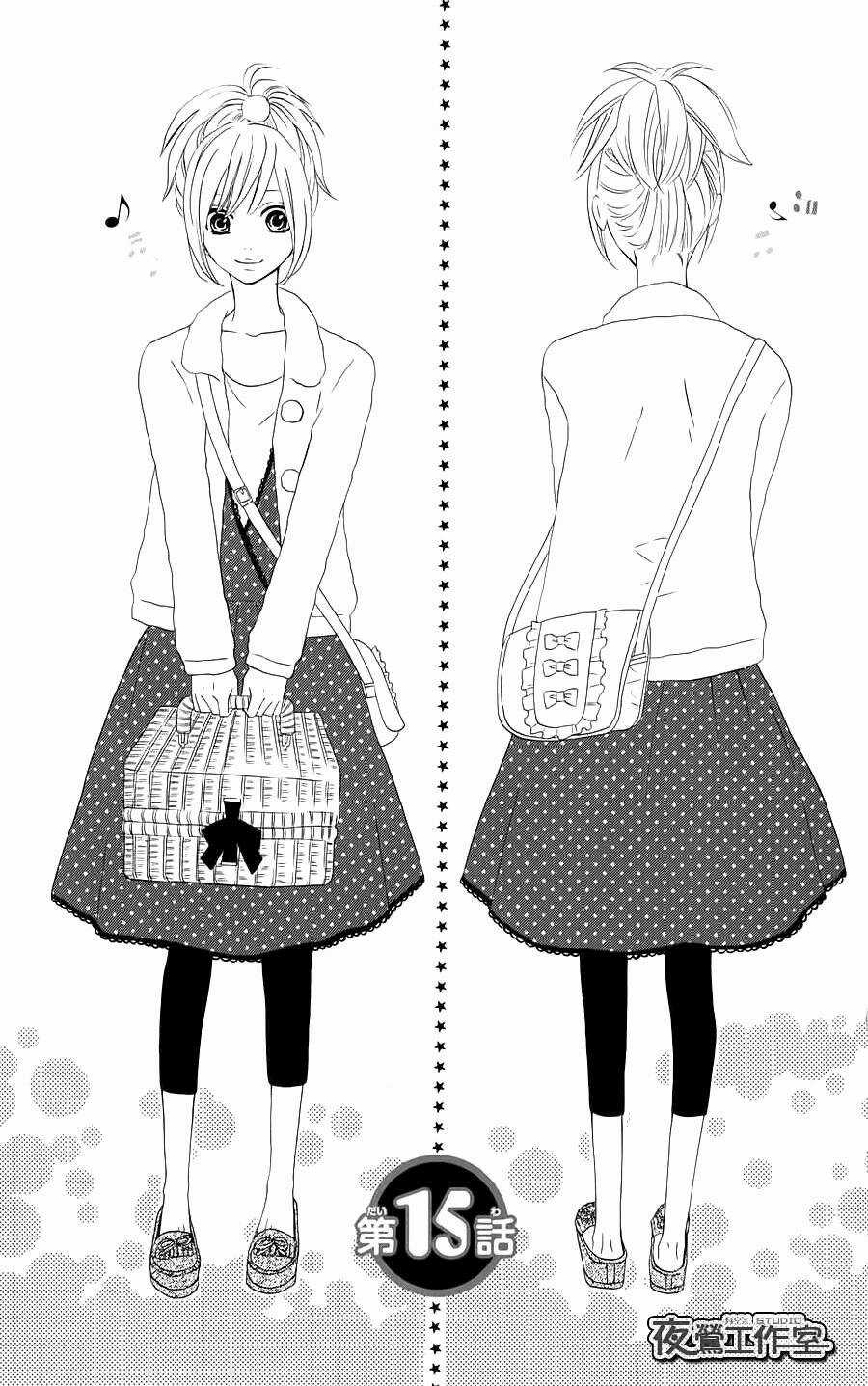 Mairunovich - Chapter 15 - Trang 3