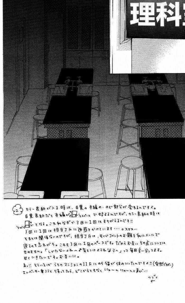 Mairunovich - Chapter 53 - Trang 3