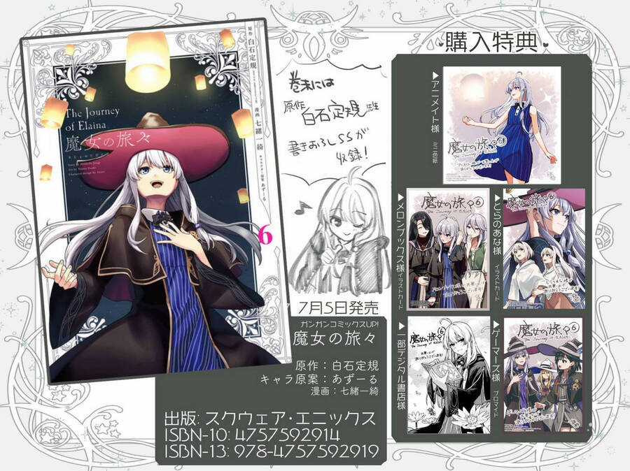 Majo No Tabitabi - Chapter 31.2 - Trang 4