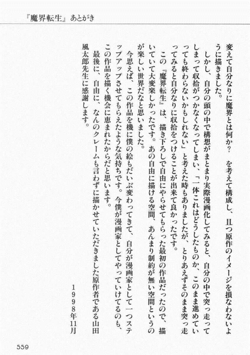 Makai Tenshou - Chapter 12 - Trang 34