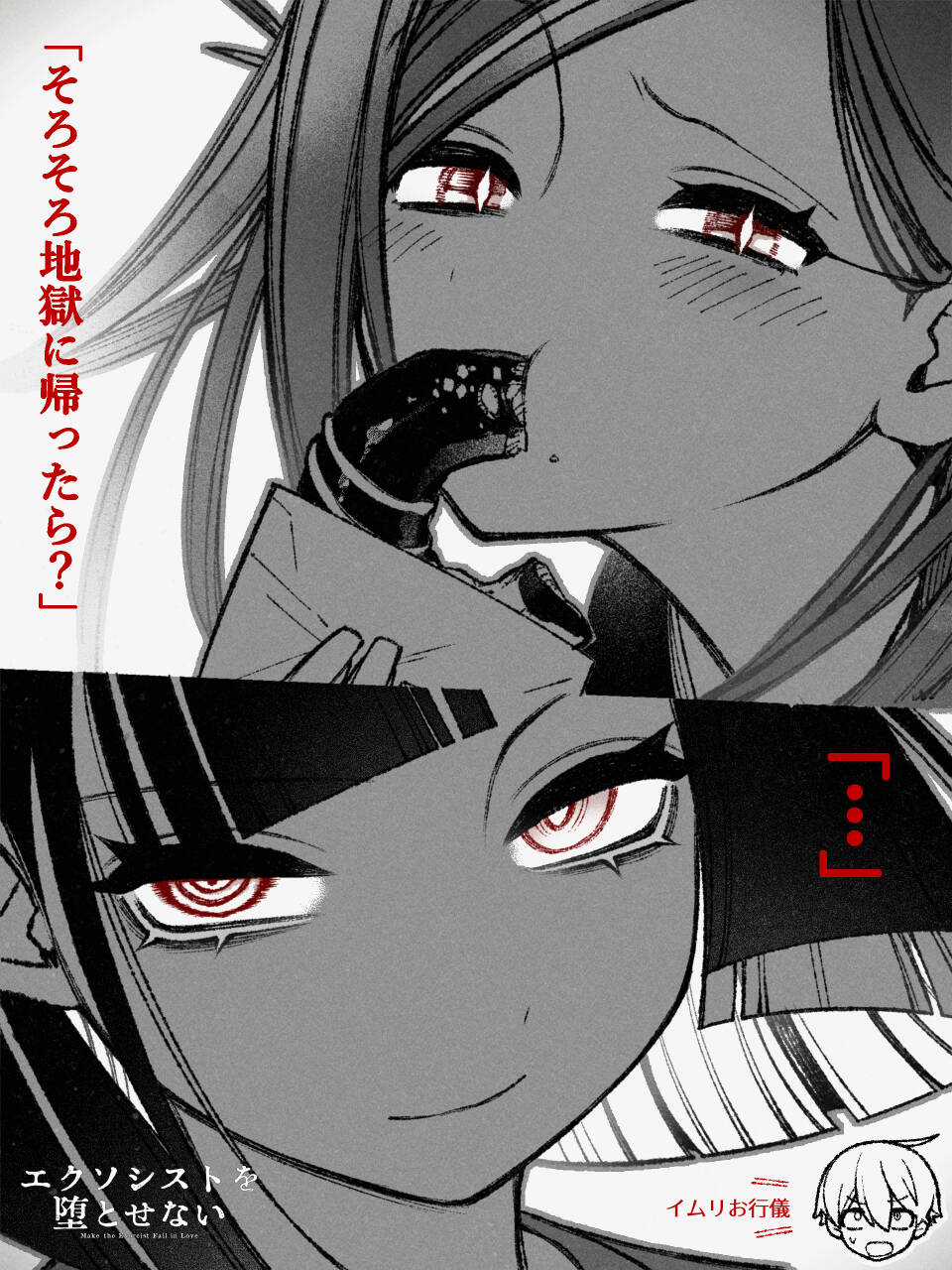 Make The Exorcist Fall In Love - Chapter 45 - Trang 26