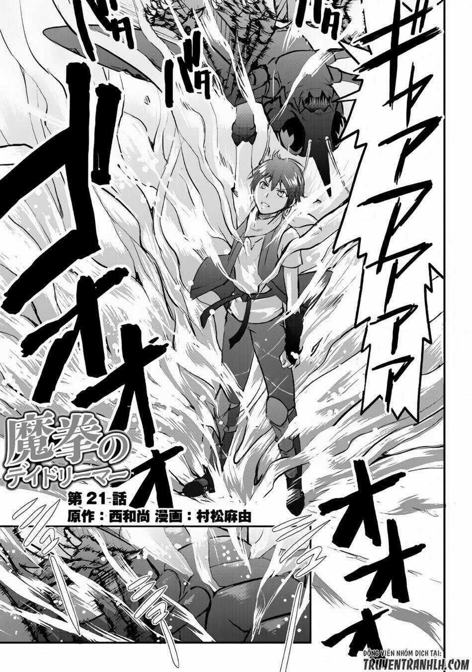 Maken No Daydreamer - Chapter 21 - Trang 2