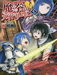 Đọc truyện Maken No Daydreamer