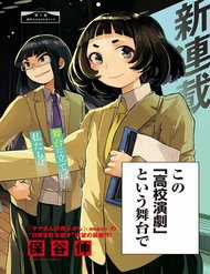 Đọc truyện Maku Musubi