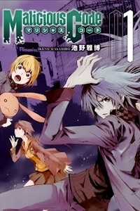 Đọc truyện Malicious Code - Mã Độc