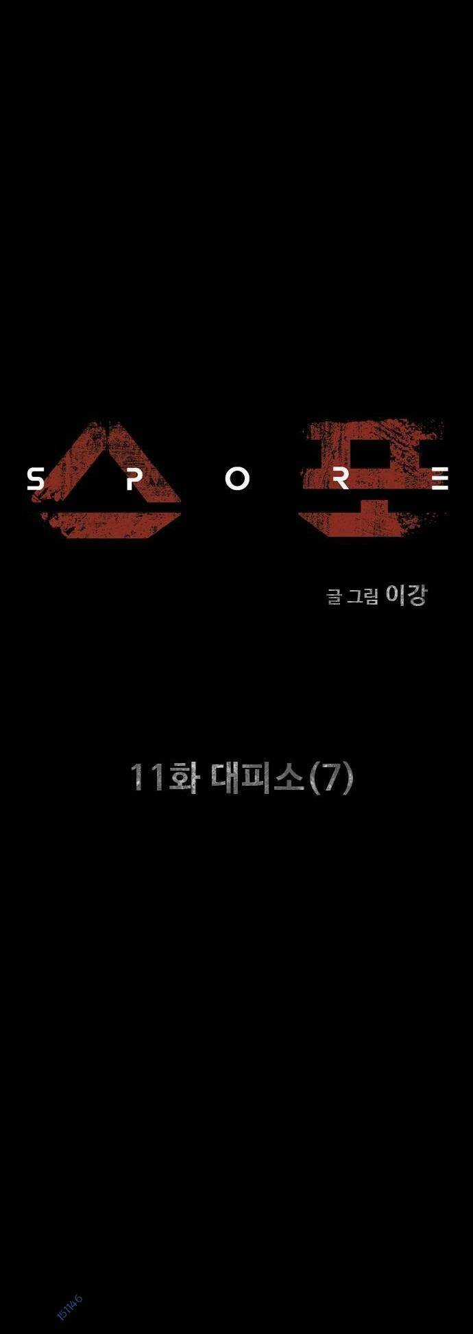 Mầm Chết - Chapter 11 - Trang 11