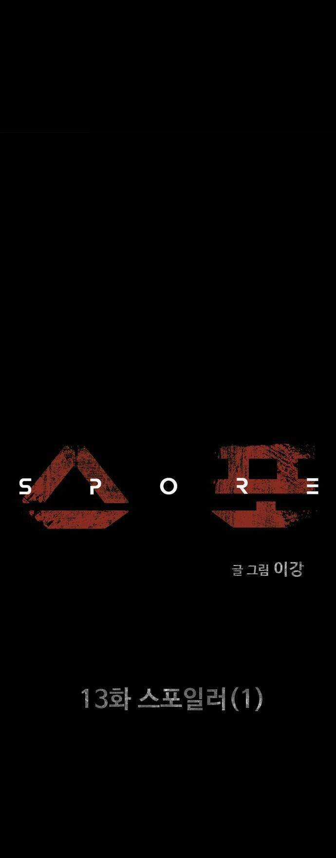 Mầm Chết - Chapter 13 - Trang 6