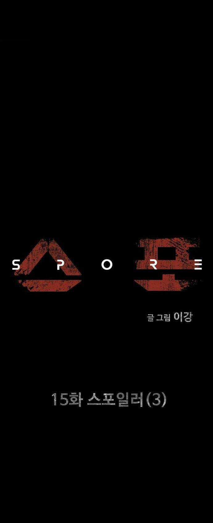 Mầm Chết - Chapter 15 - Trang 6