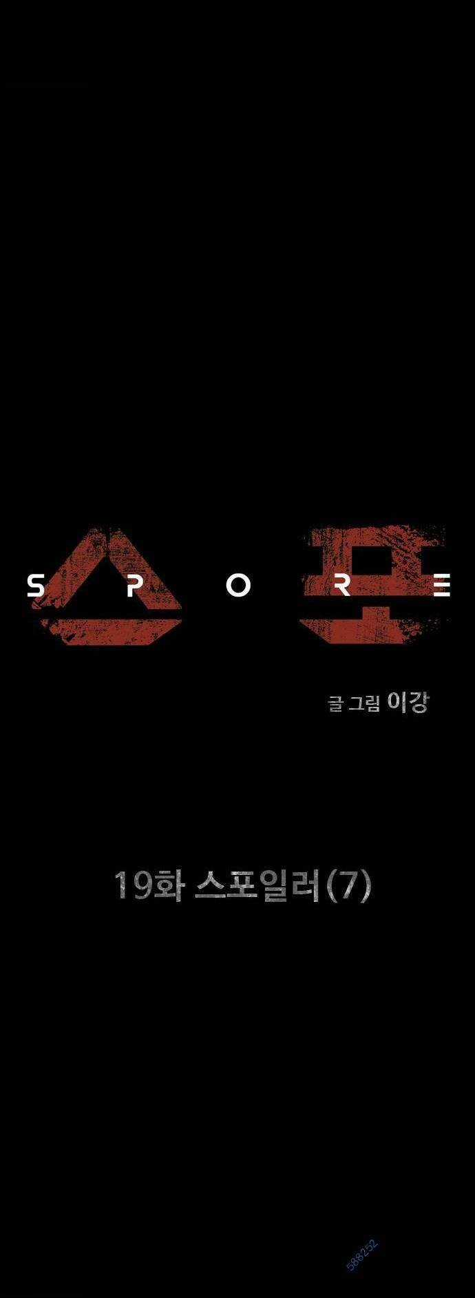 Mầm Chết - Chapter 19 - Trang 7