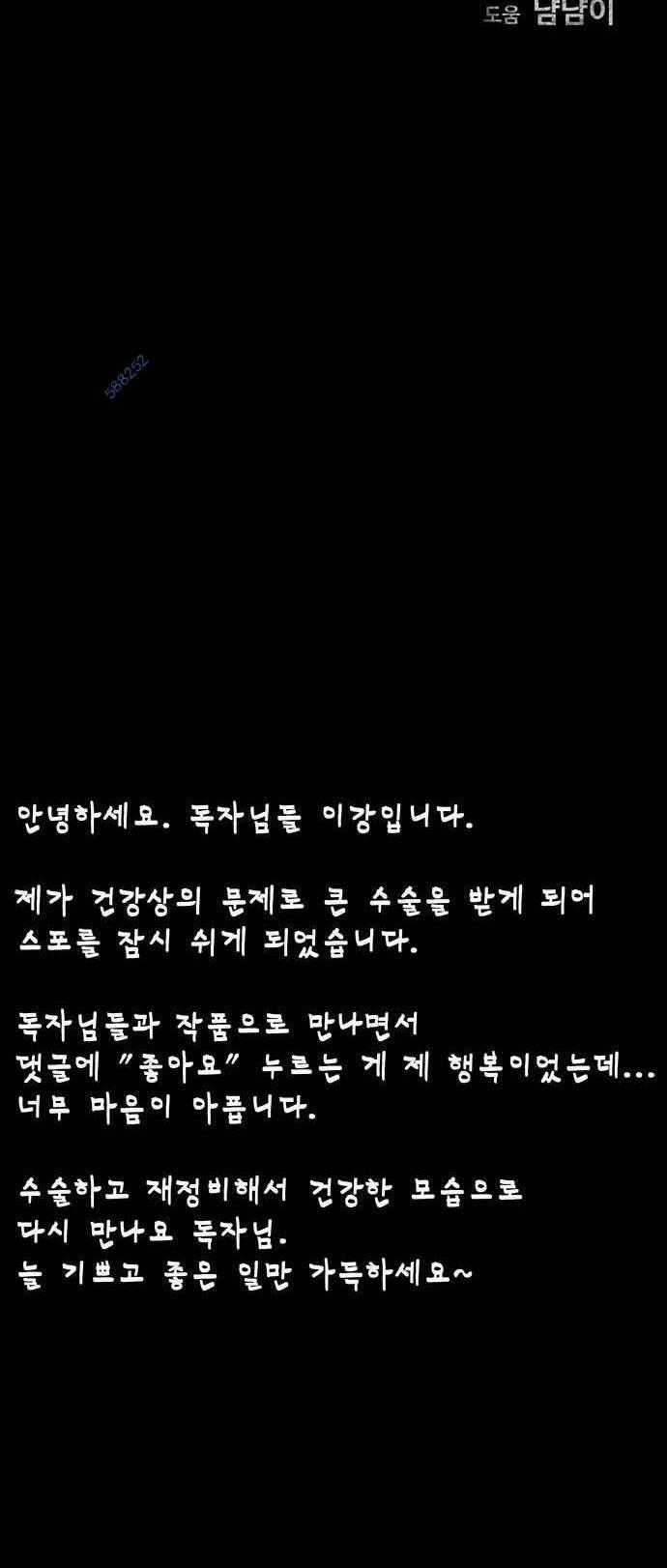 Mầm Chết - Chapter 20 - Trang 62