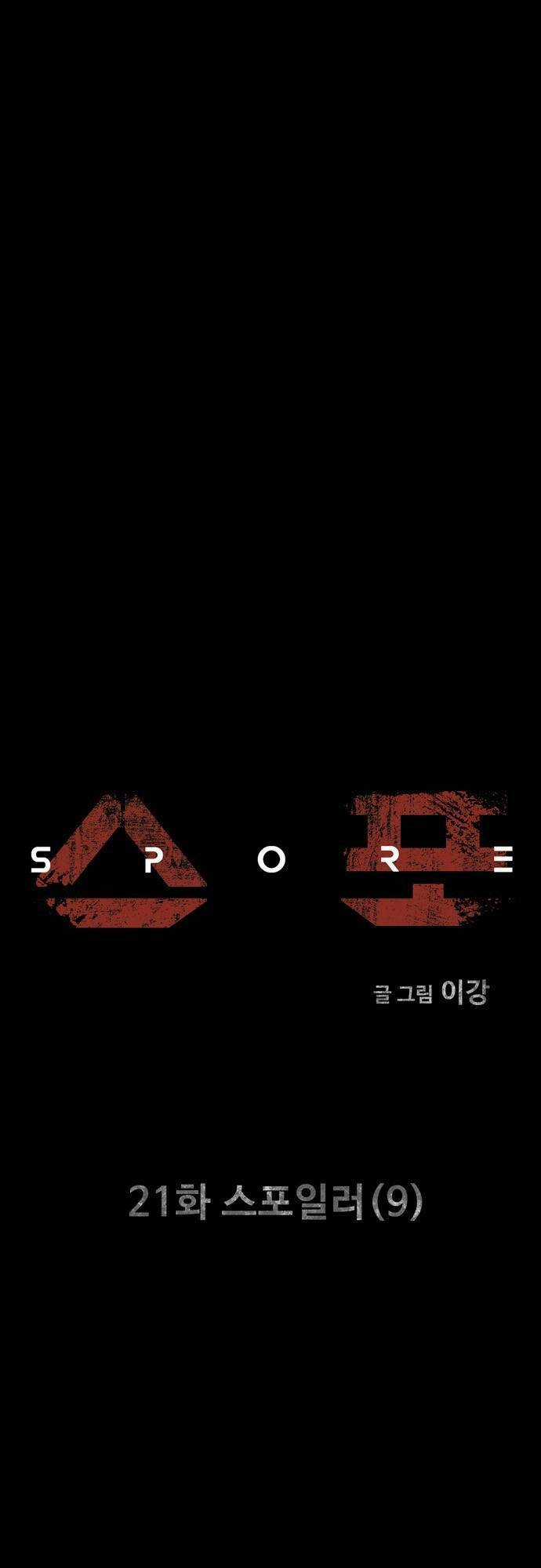 Mầm Chết - Chapter 21 - Trang 2