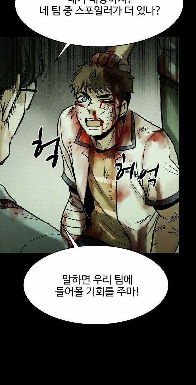 Mầm Chết - Chapter 21 - Trang 28