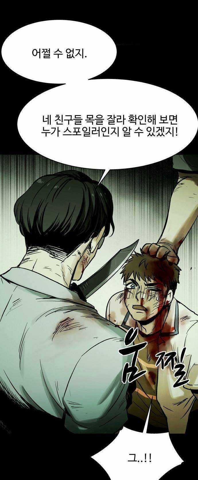 Mầm Chết - Chapter 21 - Trang 30