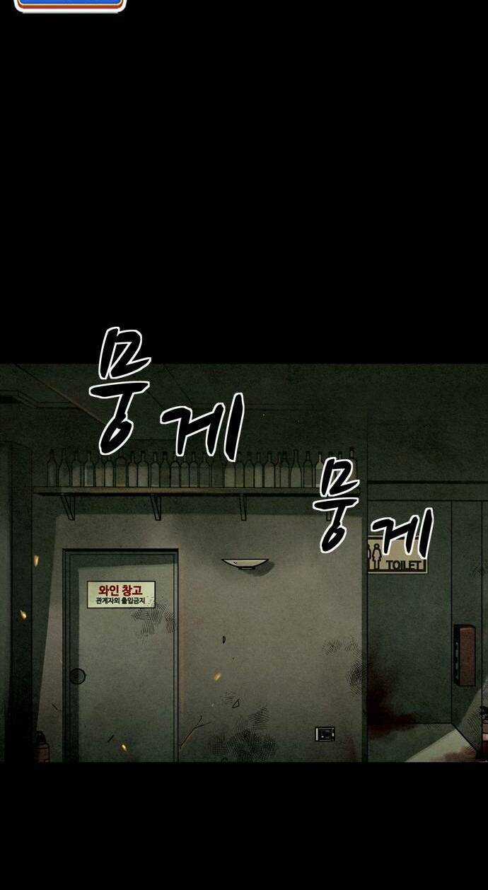 Mầm Chết - Chapter 21 - Trang 4