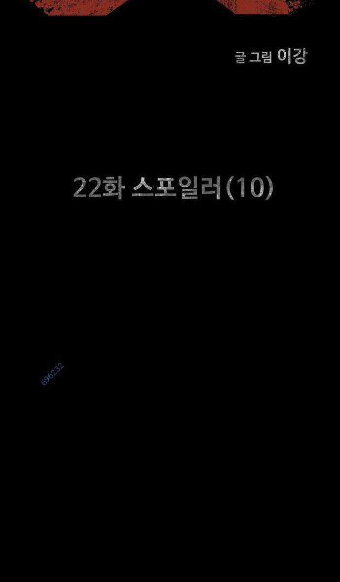 Mầm Chết - Chapter 22 - Trang 7