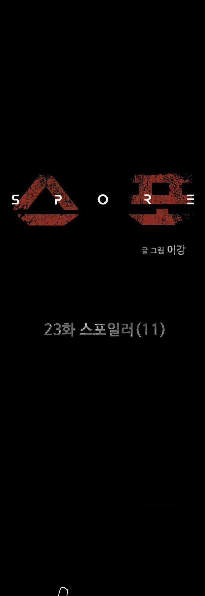 Mầm Chết - Chapter 23 - Trang 14