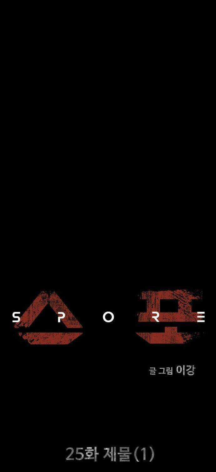 Mầm Chết - Chapter 25 - Trang 17