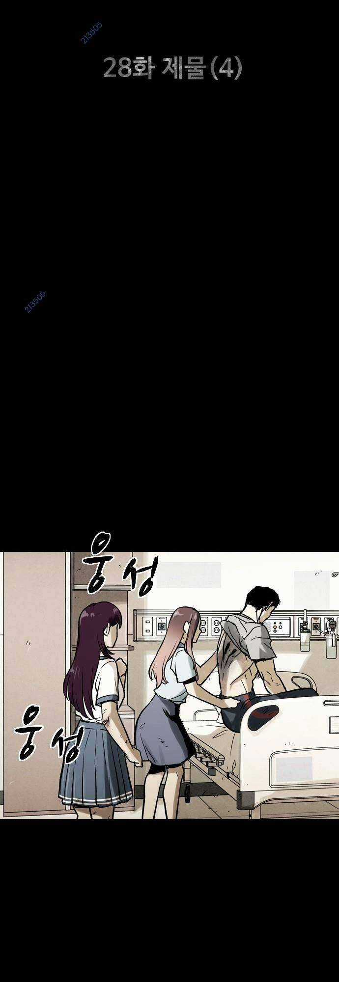 Mầm Chết - Chapter 28 - Trang 11